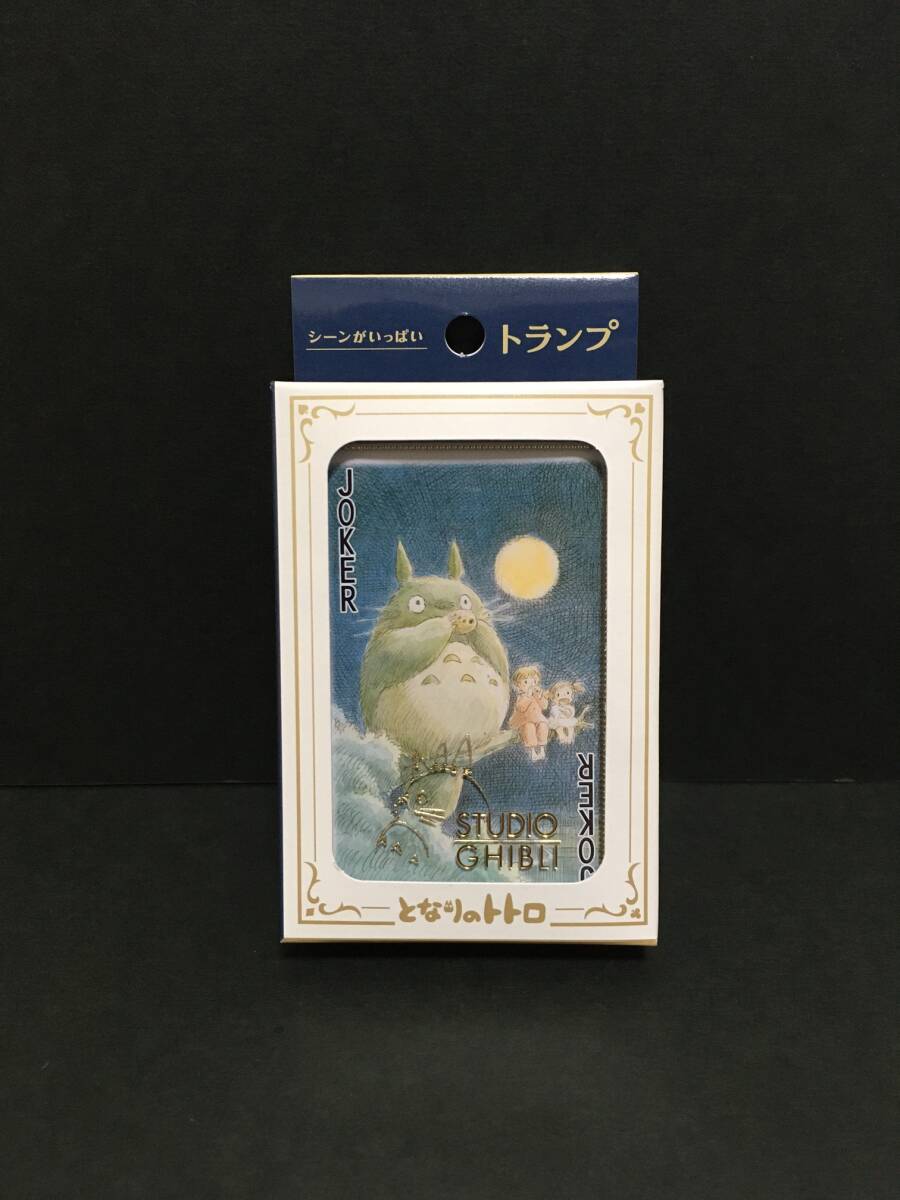 スタジオジブリ シーンがいっぱいトランプ☆彡 となりのトトロ☆ 箔押しケース付 新品未開封品 エンスカイ拍卖