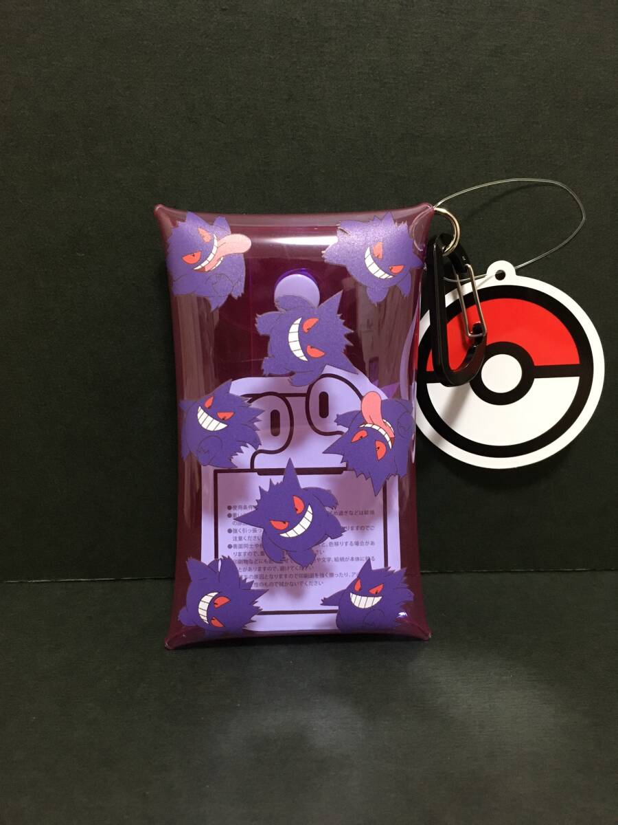 ポケットモンスター クリアマルチケースS☆彡 チラシ ゲンガー☆ カラビナ付 ポーチ 新品 ポケモン マリモクラフト GANGAR拍卖