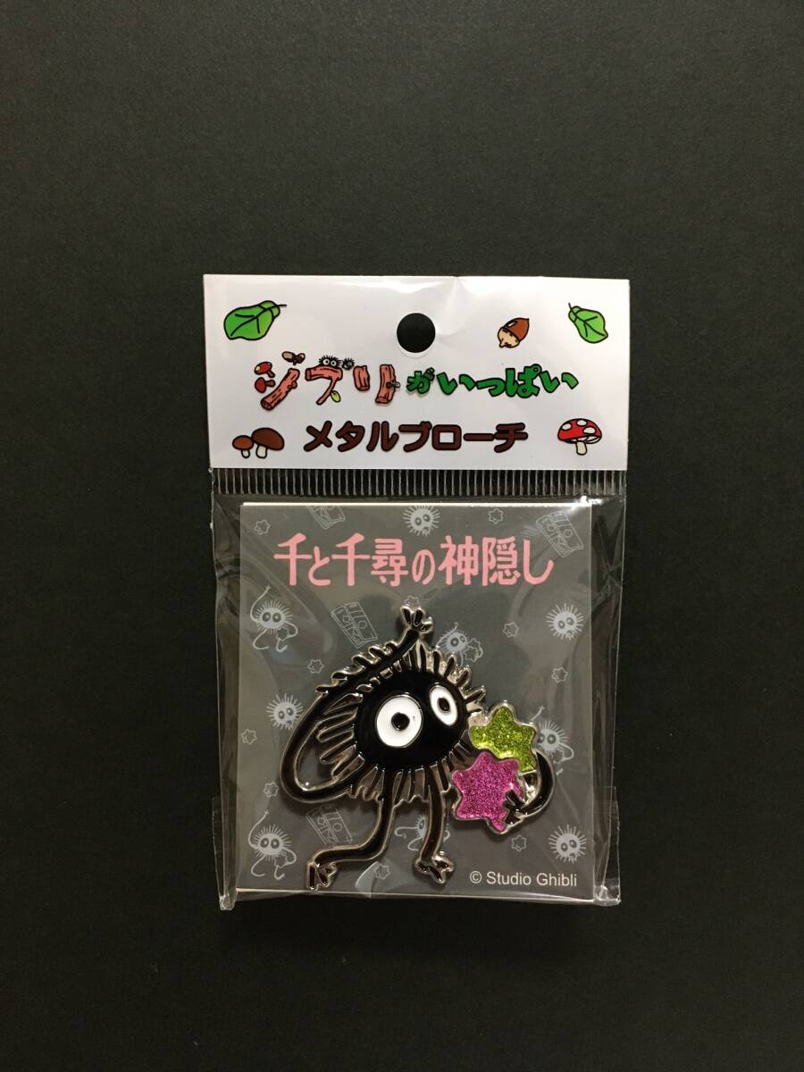 スタジオジブリ 千と千尋の神隠し メタルブローチ☆彡 ススワタリ☆ ブローチ 新品未開封品 清泉 SUSUWATARI拍卖