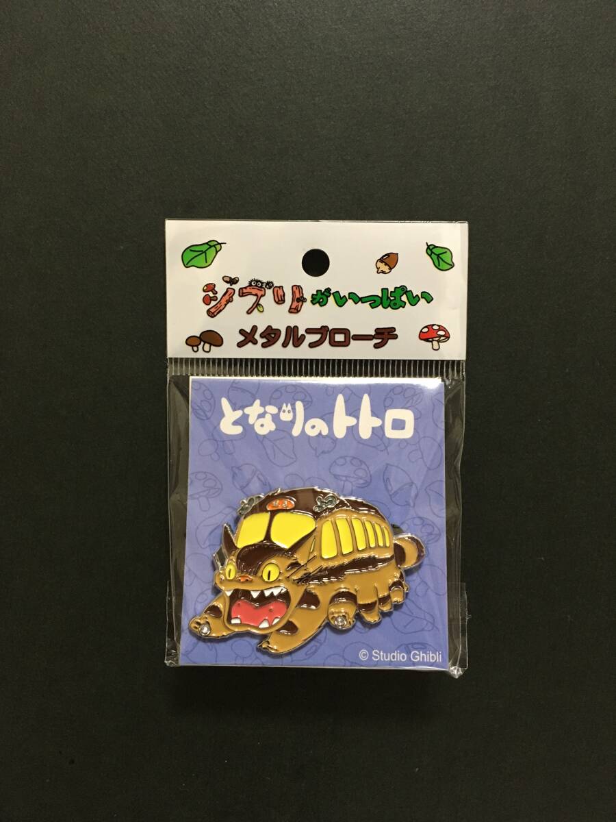 スタジオジブリ となりのトトロ メタルブローチ☆彡 ネコバス☆ ブローチ 新品未開封品 清泉 TOTORO NEKOBASU拍卖
