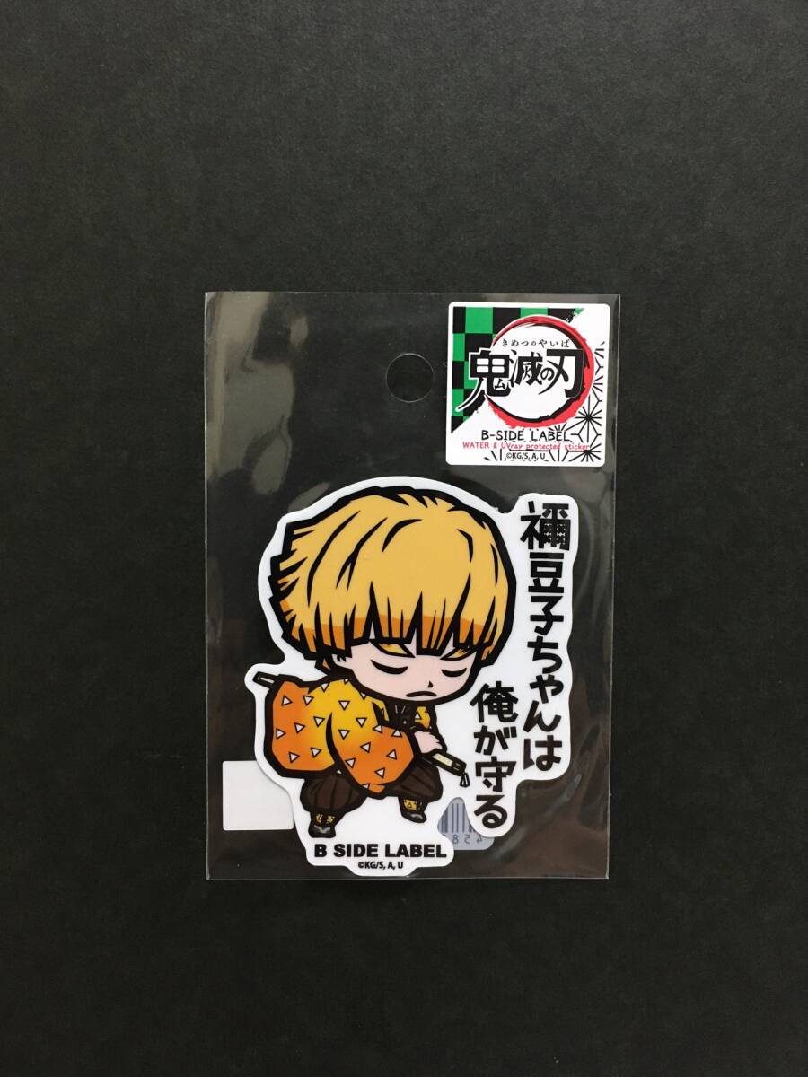鬼滅の刃×B-SIDE LABEL ステッカー☆彡 我妻善逸 禰豆子ちゃんは俺が守る ステッカーシール アニプレックス 新品未開封品 ZENITSU拍卖
