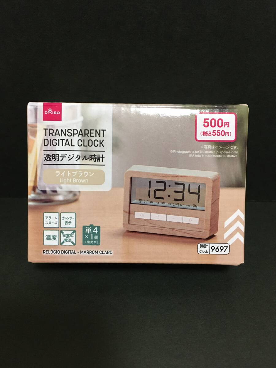 DAISO/ダイソー 透明デジタル時計☆彡 ライトブラウン☆ アラームスヌーズ カレンダー 温度 新品未開封品拍卖