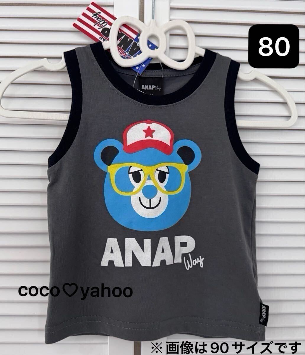 新品 ANAPway タンクトップ 80 ナップくん キャラクター くま 子供服  Tシャツ アナップ キッズ ANAP×しまむら コラボ拍卖