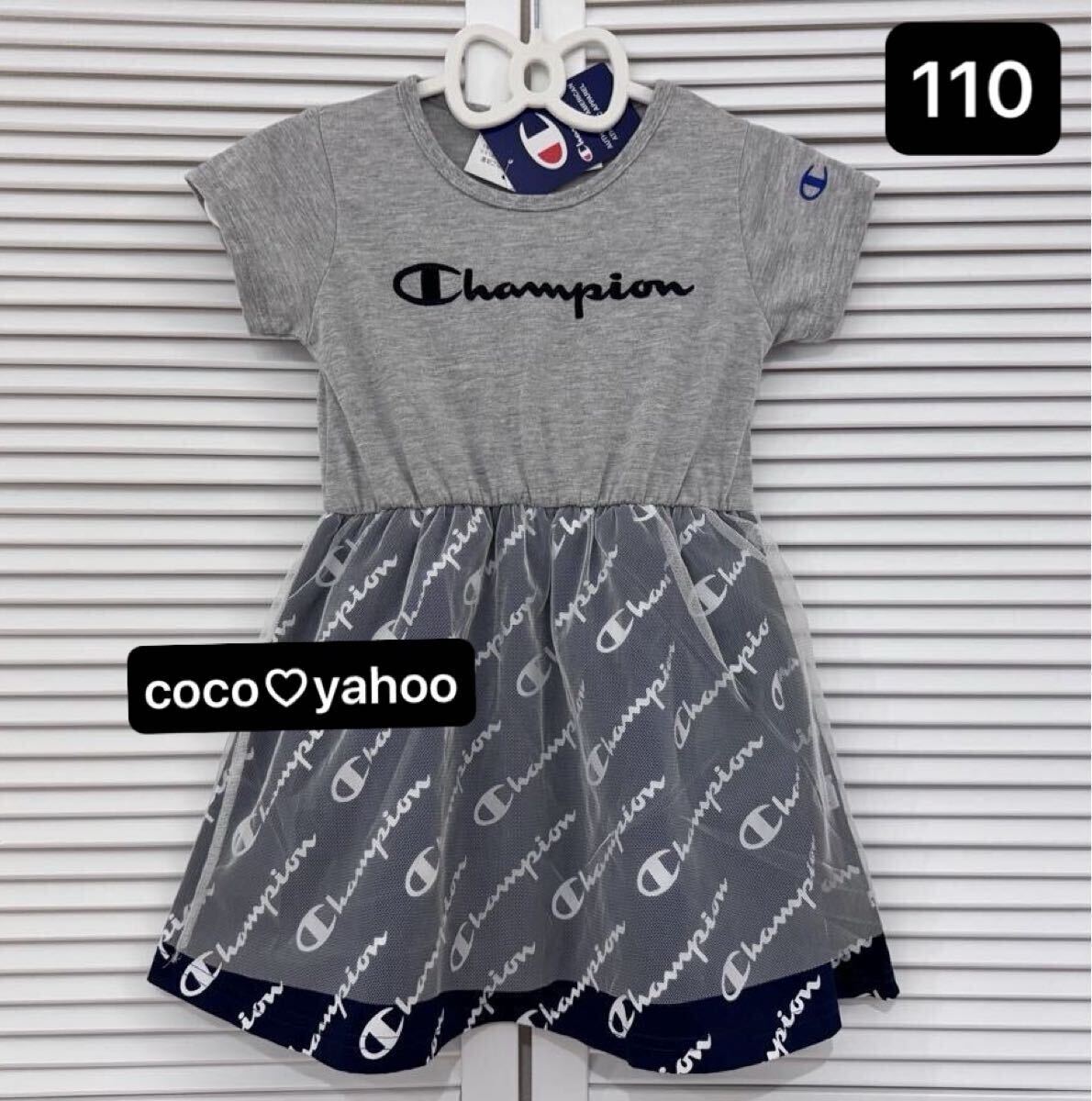 新品 Champion 切替 ワンピース チュール 110 刺繍 半袖 カットソー Tシャツ 異素材 ドッキング フレア スカート ガールズ拍卖