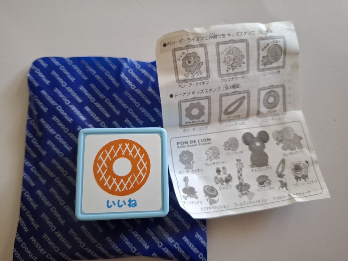 未使用 ミスド スタンプ ハニーディップ いいね ミスタードーナツ キッズ はんこ拍卖