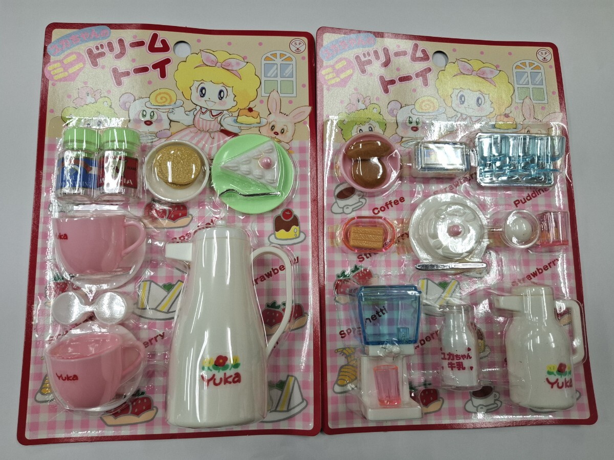 ユカちゃん ミニドリームトイ×2種セット ケーキ 食材 昭和レトロ キッチン 懐かしい かわいい おままごと 日本製 made in japan 拍卖