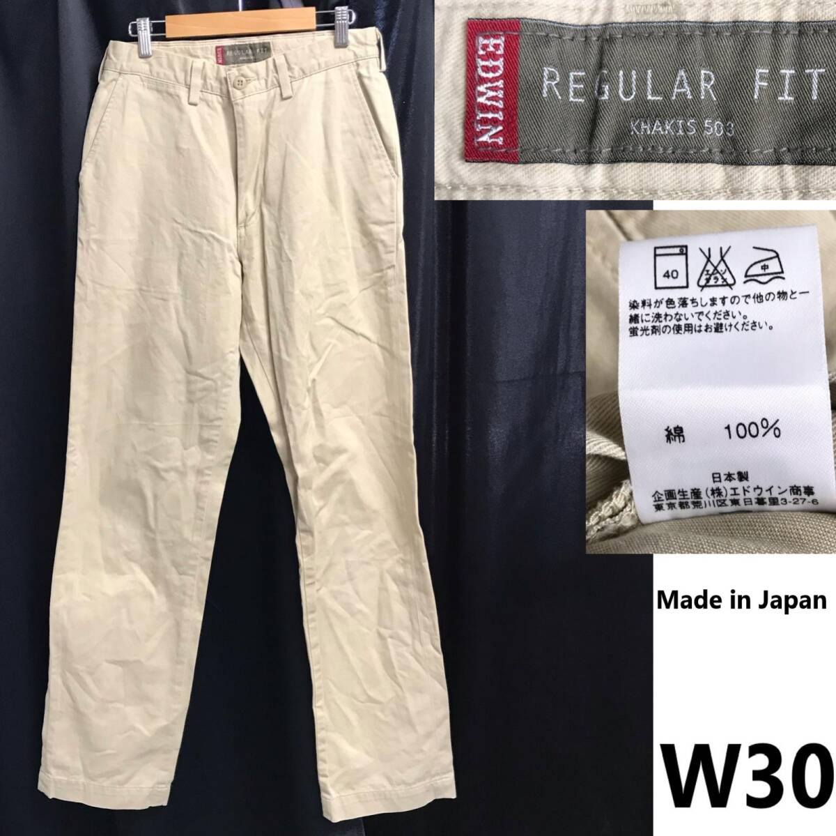 EDWIN【エドウィン】503 KHAKI/チノパンツ【W30×33/メンズM程度/股下85cm/beige/ベージュ】ズボン/ボトムス/Pants/Trouser◆BJ110-d拍卖