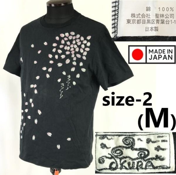 レア!桜柄★オクラ/OKURA/聖林公司★和柄/プリントTシャツ【2/メンズM/黒】日本製/ハリウッドランチマーケット/Tops/Shirts◆cBH721拍卖