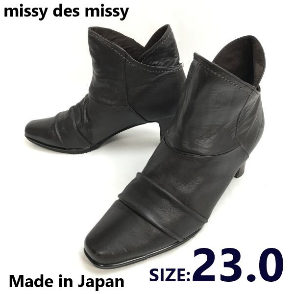 日本製★missy des missy/ミッシーデミッシー/マドラス★レザー/ショートブーツ【size:23.0/brown/茶】Leather/Boots/shoes◆sWB85-53拍卖