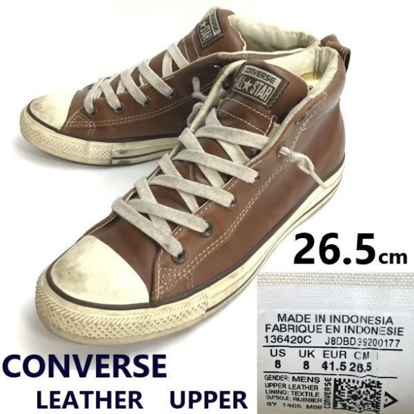 CONVERSE ALL STAR/コンバース★本革/ハイ/ミドルカット/レザースニーカー【26.5/US8/brown/茶】boots/sneakers/Shoes/trainers◆bJ-133拍卖