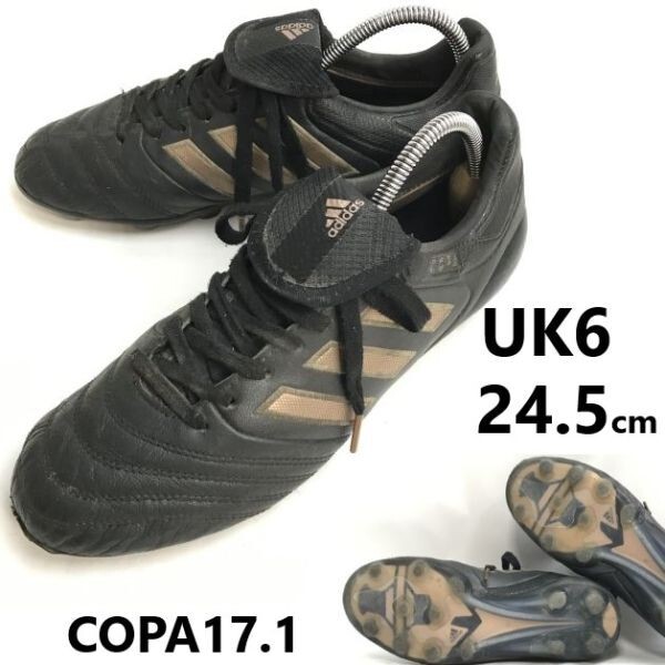 アディダス/adidas★COPA17.1 ジャパンHG/天然皮革/サッカー/スパイクシューズ【size:24.5/黒×ブロンズ】土グラウンド人工芝対応◆bH-152拍卖