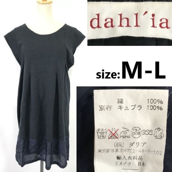 ダリア/Dahl'ia★高級生地/フレンチスリーブ/ワンピース【レディースM-L程度/黒/black】半袖/ノースリーブ/Tops/Shirts/dress◆cBH858拍卖