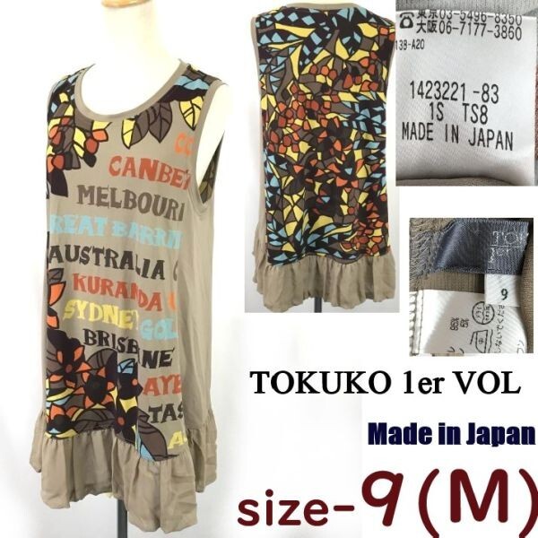 日本製★トクコプルミエヴォル/TOKUKO 1er VOL★ノースリーブワンピース【9/レディースM/茶系/ボタニカル総柄】ミニ丈/dress◆cBH726拍卖