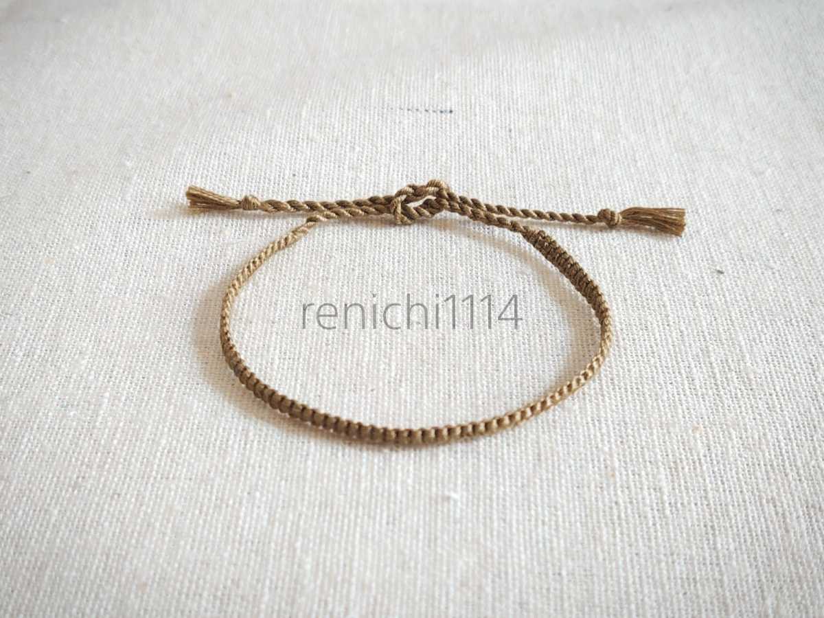 ミサンガ☆平織 ブラウンベージュ☆アンクレット☆ブレスレット拍卖