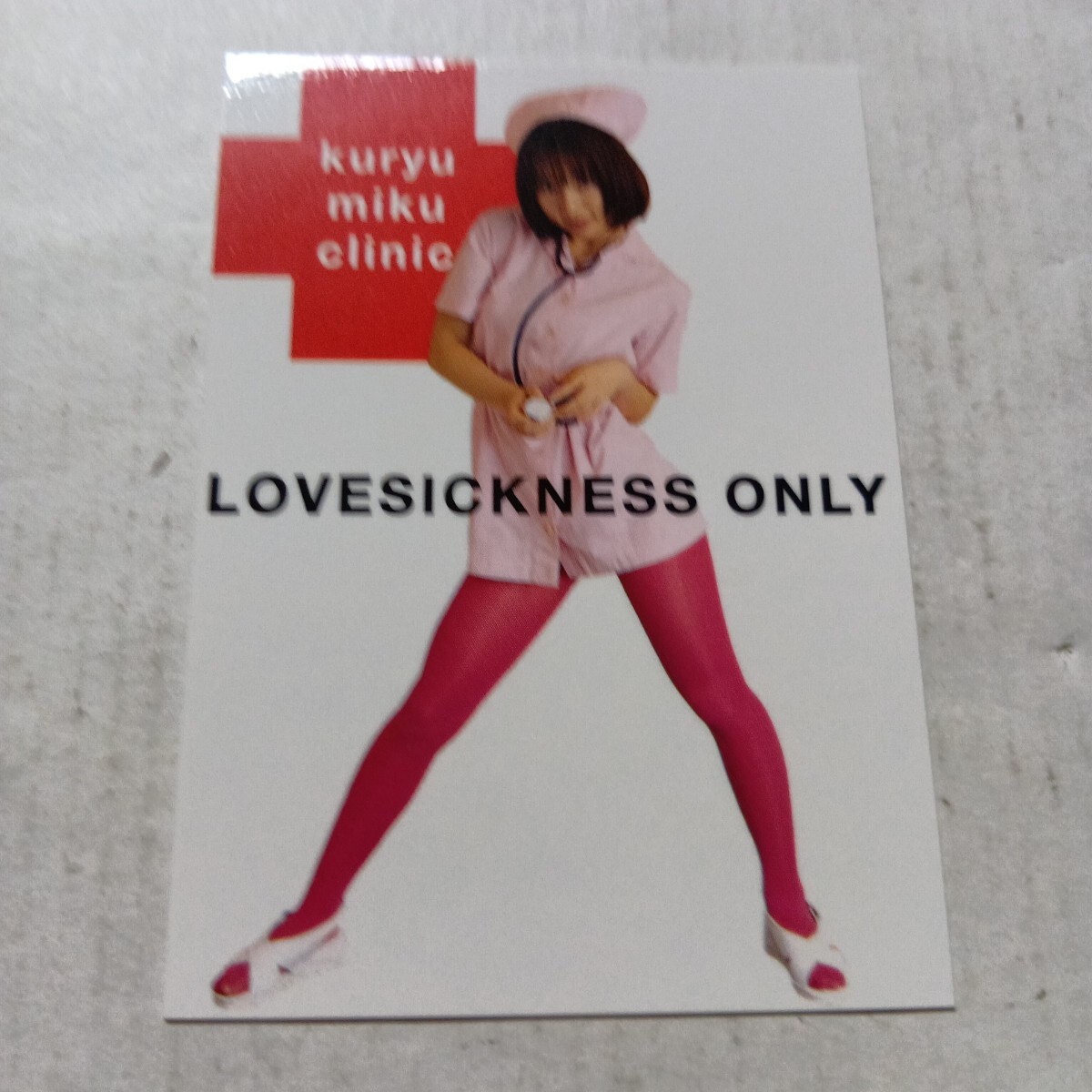 栗羽美来 コスプレ最強伝説 044 時空警察ヴェッカーD02 時空刑事リリー役 ナース拍卖