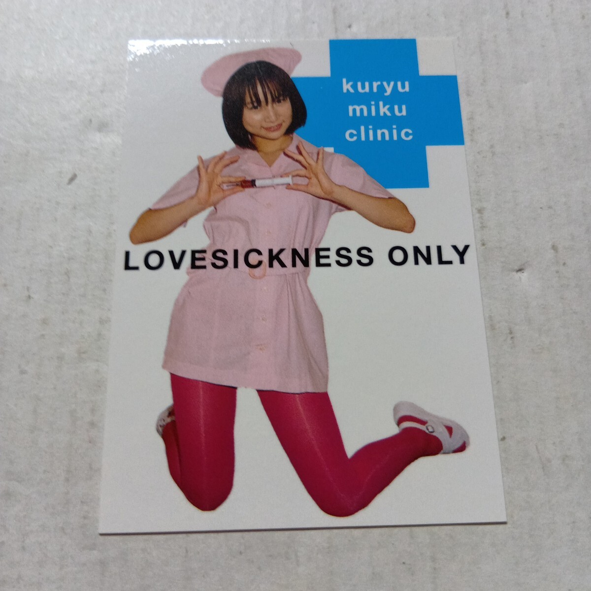 栗羽美来 コスプレ最強伝説 045 時空警察ヴェッカーD02 時空刑事リリー役 ナース拍卖