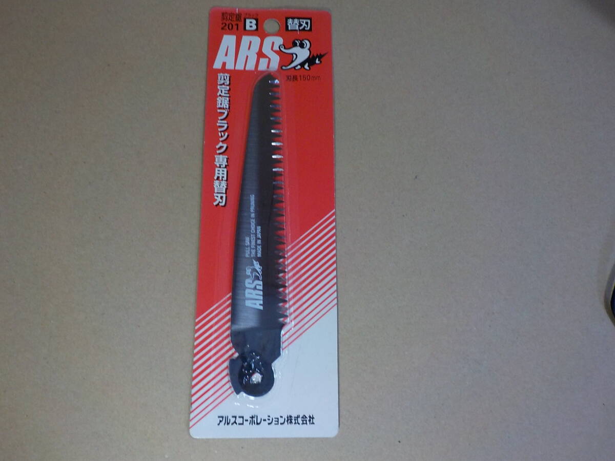 d913★ARS 剪定鋸 替刃 150mm 拍卖