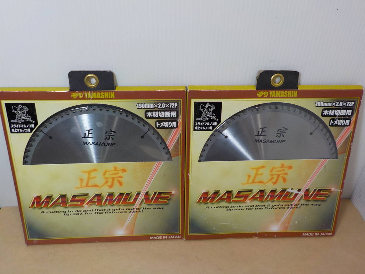 d563★正宗 190mmチップソー2個まとめて スライドマルノコ用 190×2.0×72P 材木切断用 卓上丸のこ用拍卖