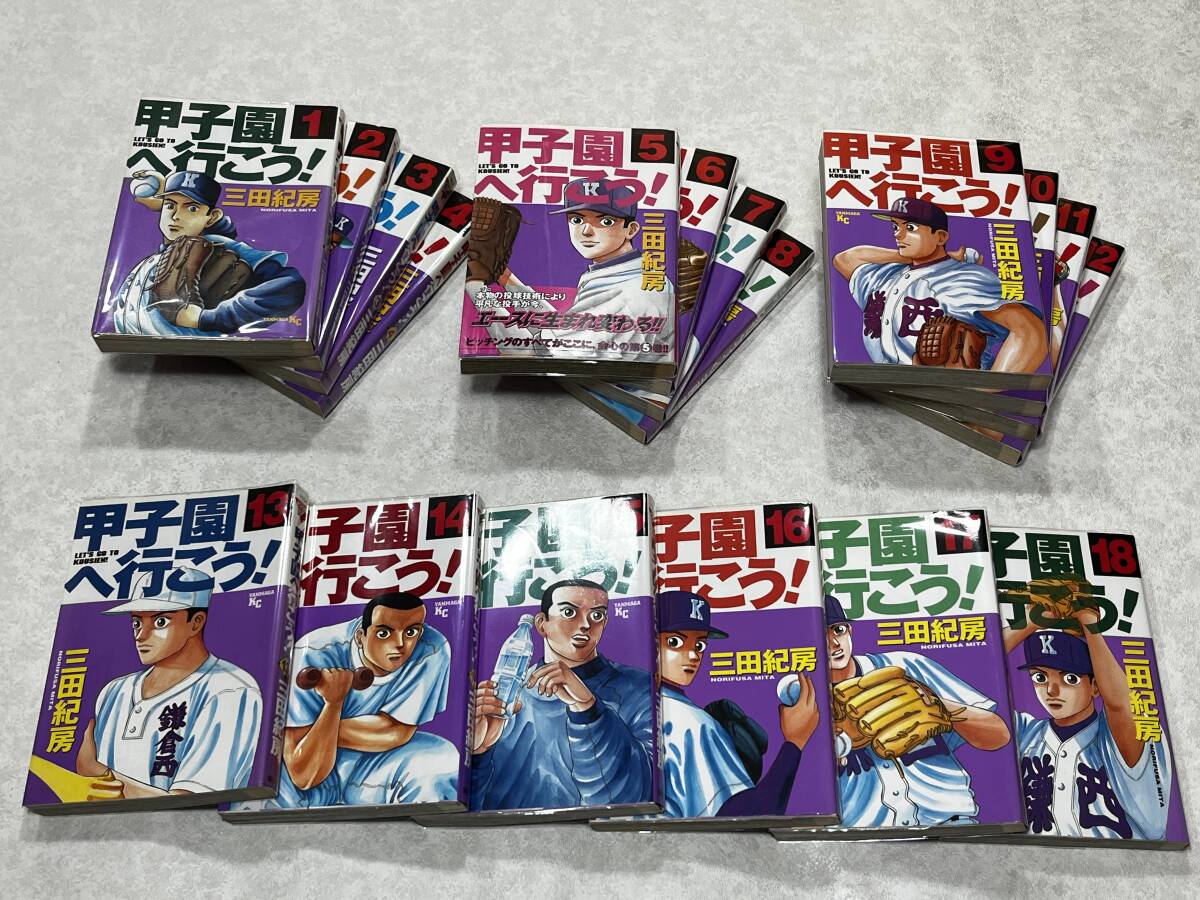 ★即決★新品ビニールカバー付★すべて初版 帯付き1冊 甲子園へ行こう 1-18巻 全巻★ドラゴン桜 クロカン 砂の栄冠 作者 三田範房 18冊★拍卖