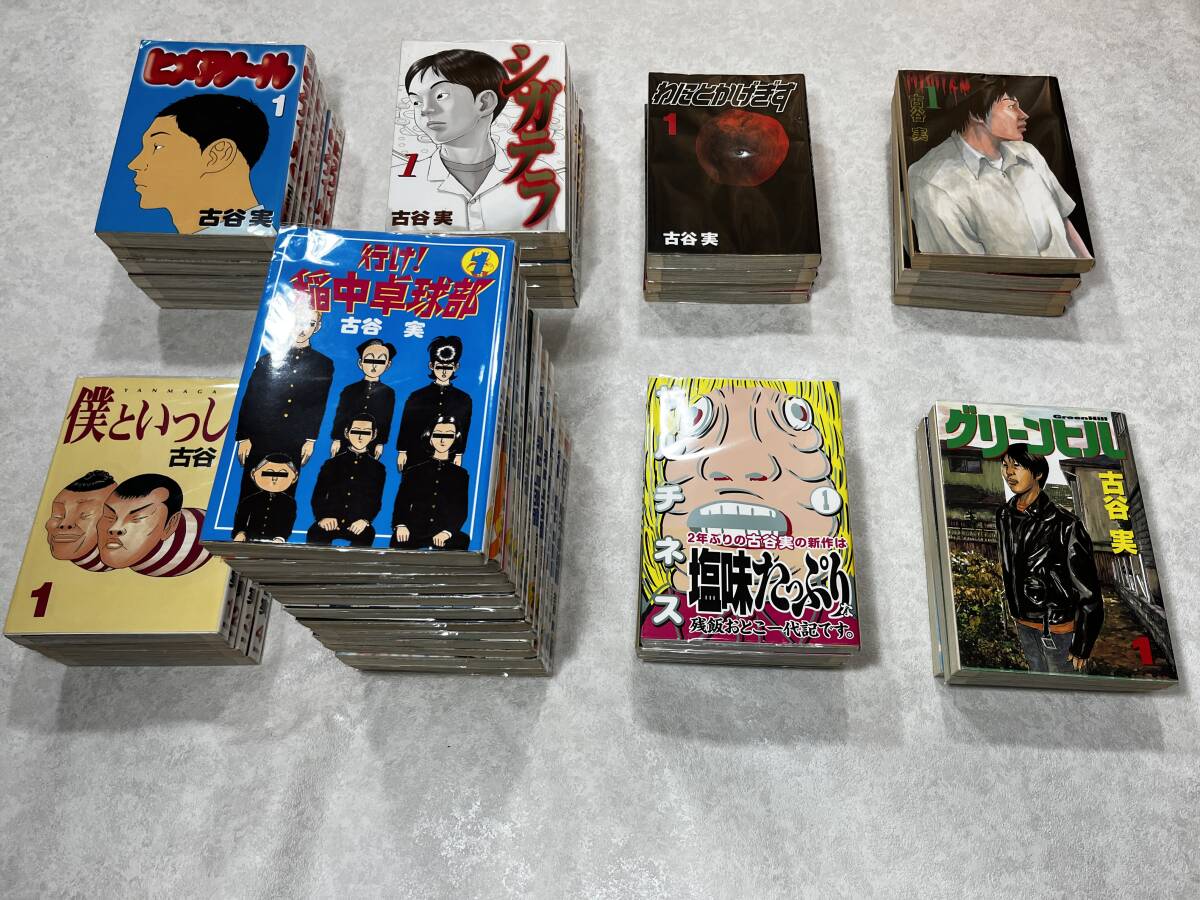 即決★新品ビニールカバー付★初版37冊/帯付3冊 行け!稲中卓球部 わにとかげぎす シガテラ ヒミズ サルチネス ほか 古谷実 8作品 全巻/44冊拍卖