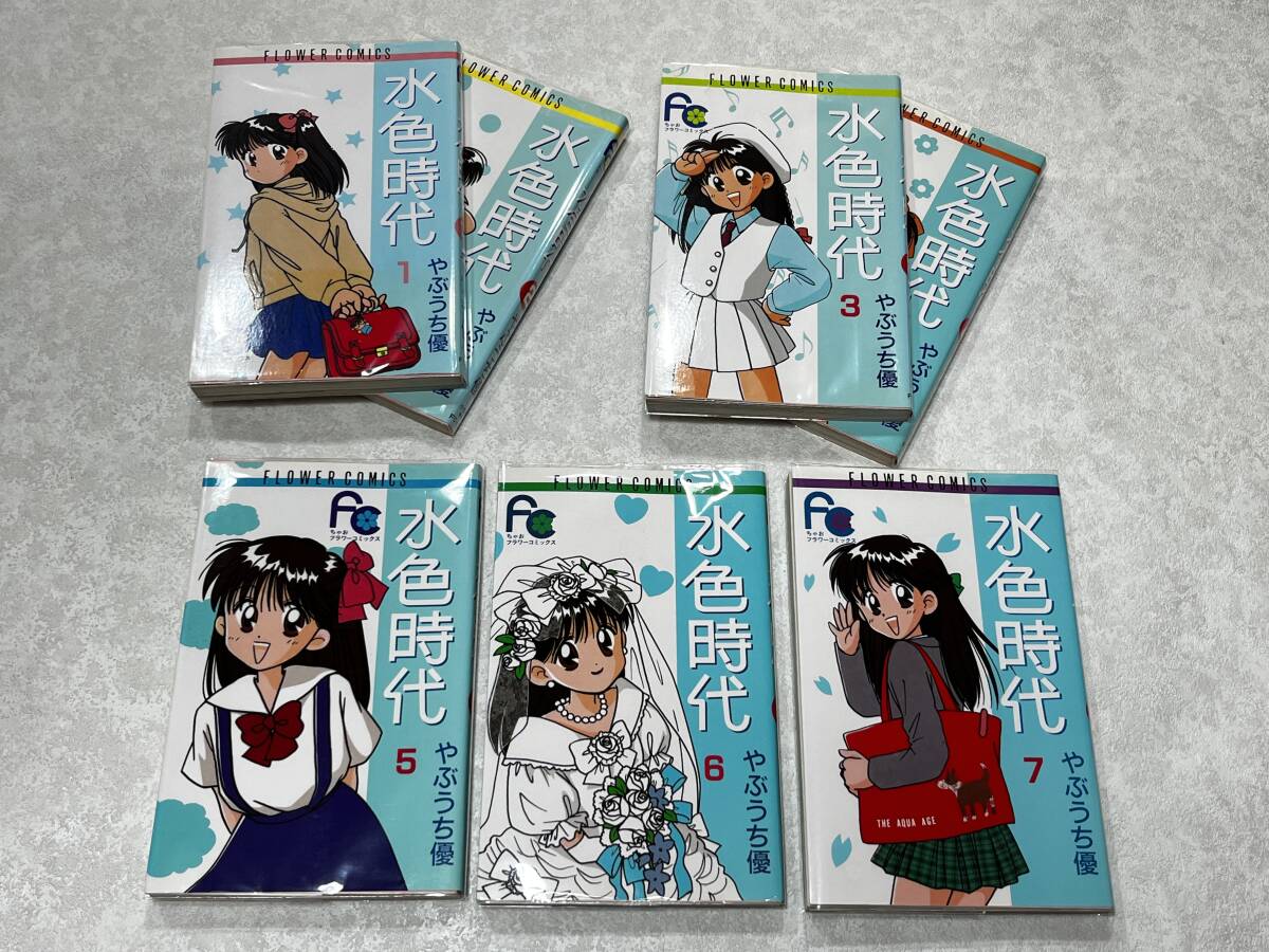 ★即決★新品ビニールカバー付き★初版4冊 水色時代 1-7巻 全巻/完結★やぶうち優 7冊★フラワーコミックス★小学館★拍卖