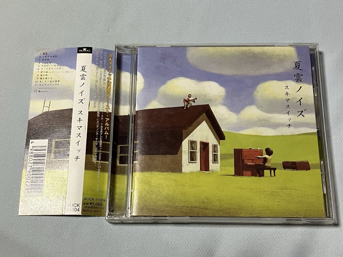 極美品 スキマスイッチ 夏雲ノイズ 帯付 拍卖