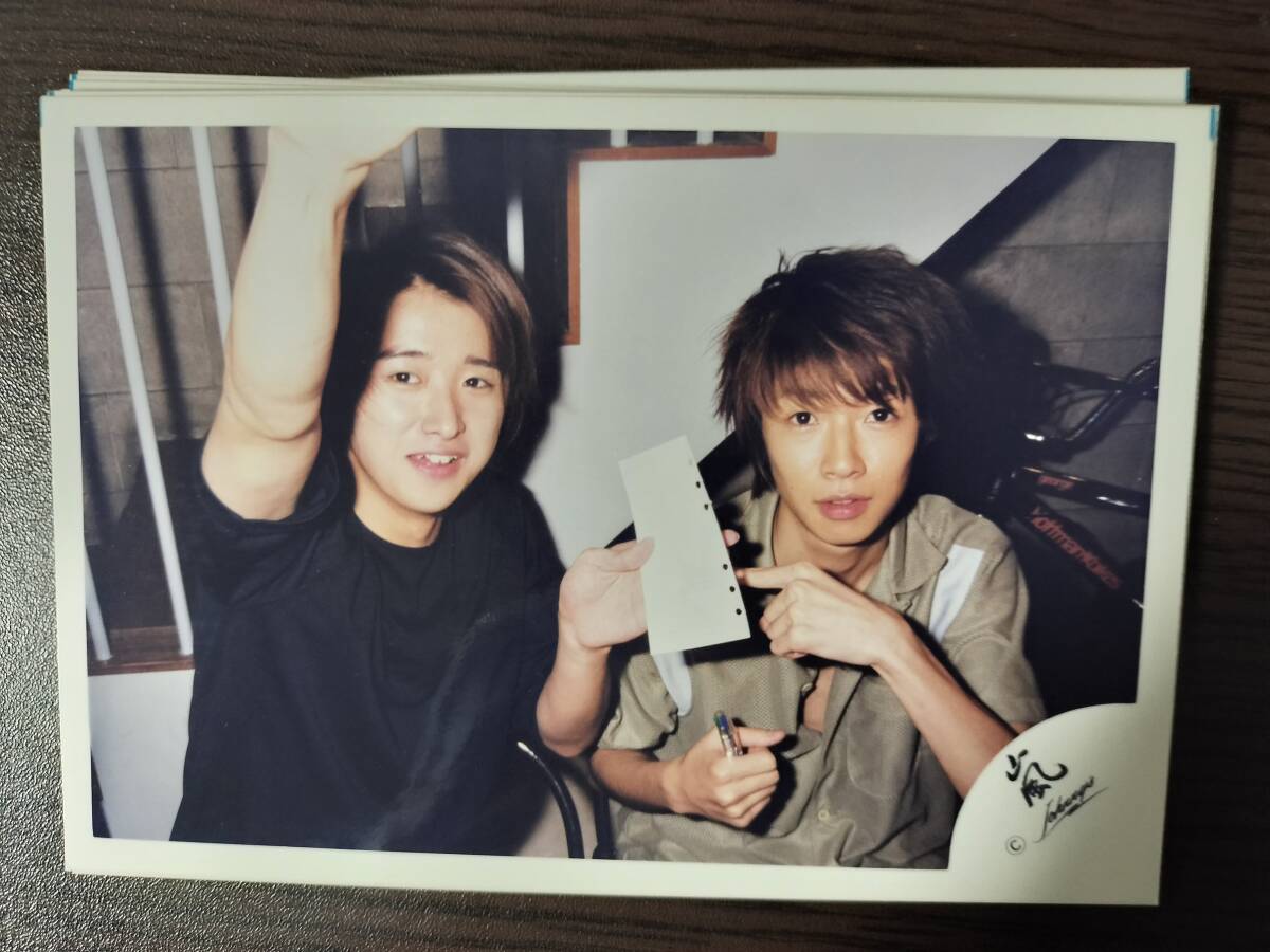 嵐大野くん&相葉ちゃんの貴重なフォト2枚セット WA-2拍卖