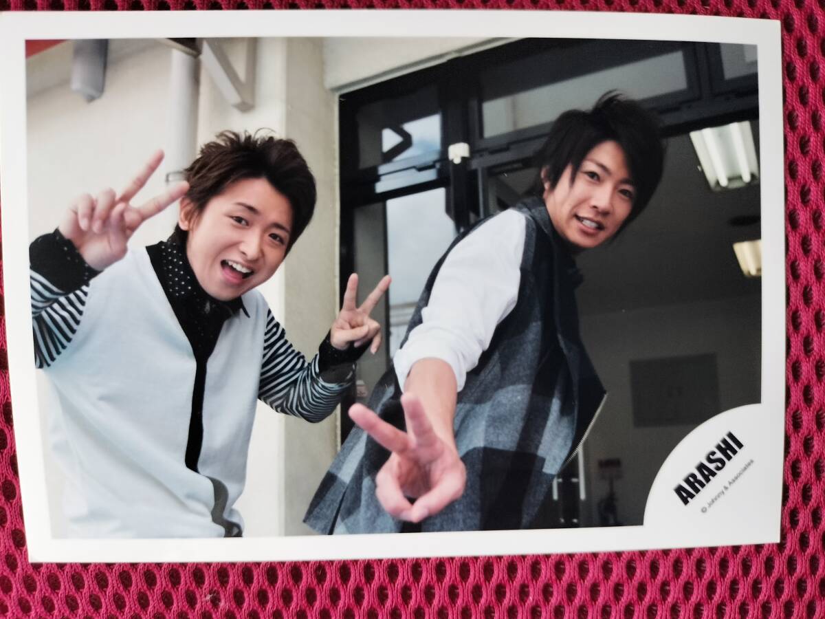 嵐の大野智さん&相葉ちゃんの貴重なフォト7枚セット AO-7拍卖