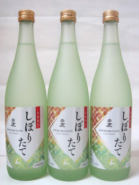 白鹿しぼりたて 720ml瓶X3本セット拍卖