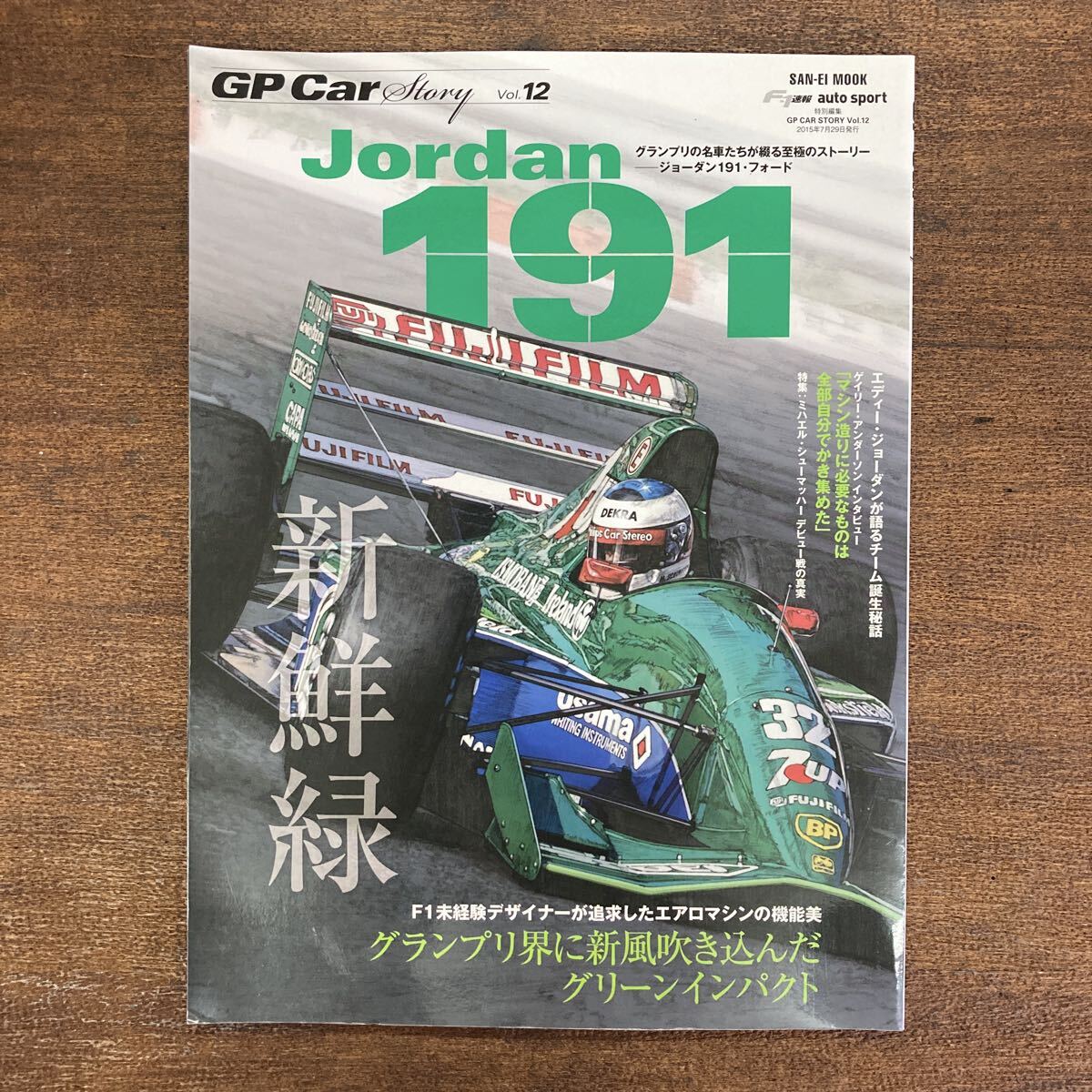 GP Car Story Vol.12 Jordan 191拍卖