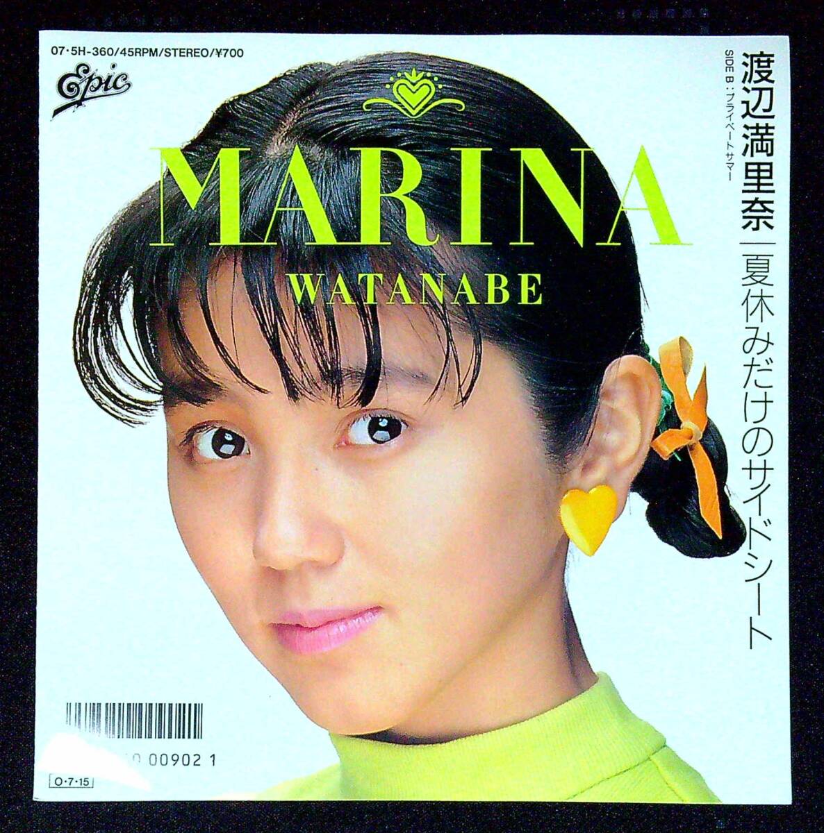 ◆中古EP盤◆渡辺満里奈◆夏休みだけのサイドシート◆プライベート・サマー◆同梱可◆26◆拍卖