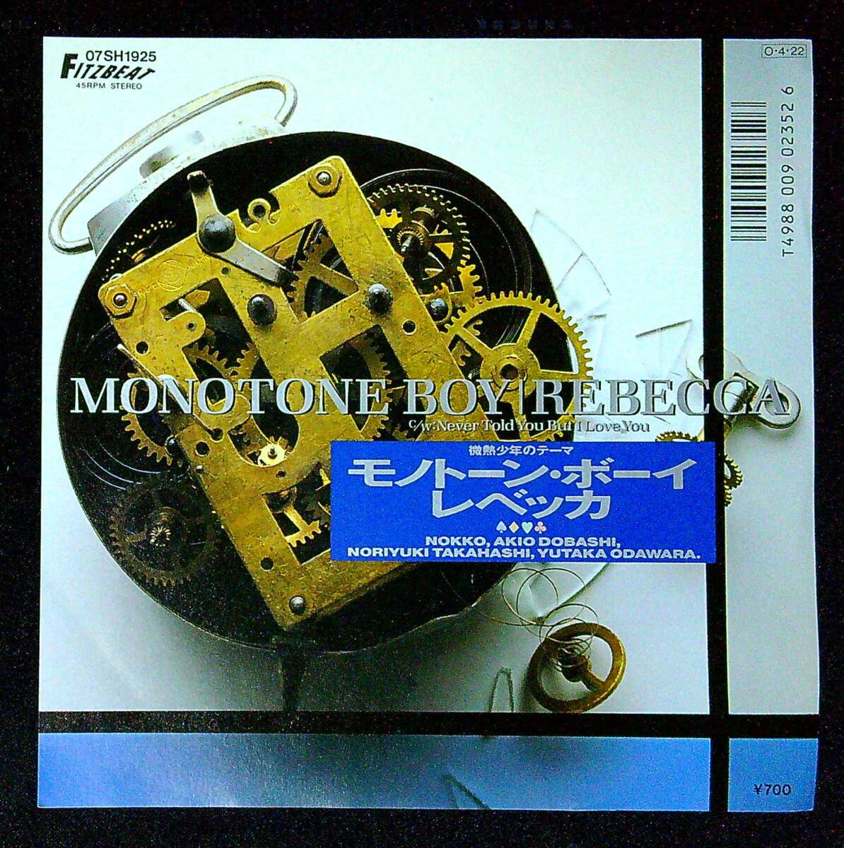 ◆中古EP盤◆レベッカ◆REBECCA◆MONOTONE BOY◆Never Told You But I Love You◆同梱可◆25◆拍卖