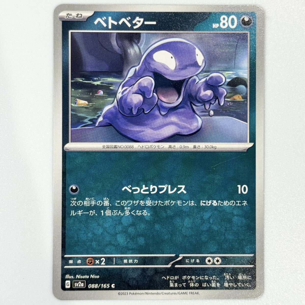 ポケモンカード ポケカ ベトベター sv2a C拍卖