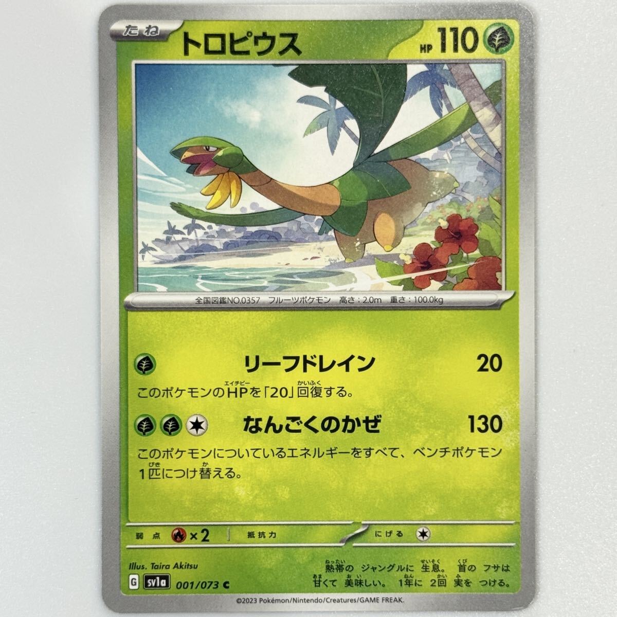 ポケモンカード ポケカ C sv1a トロピウス拍卖