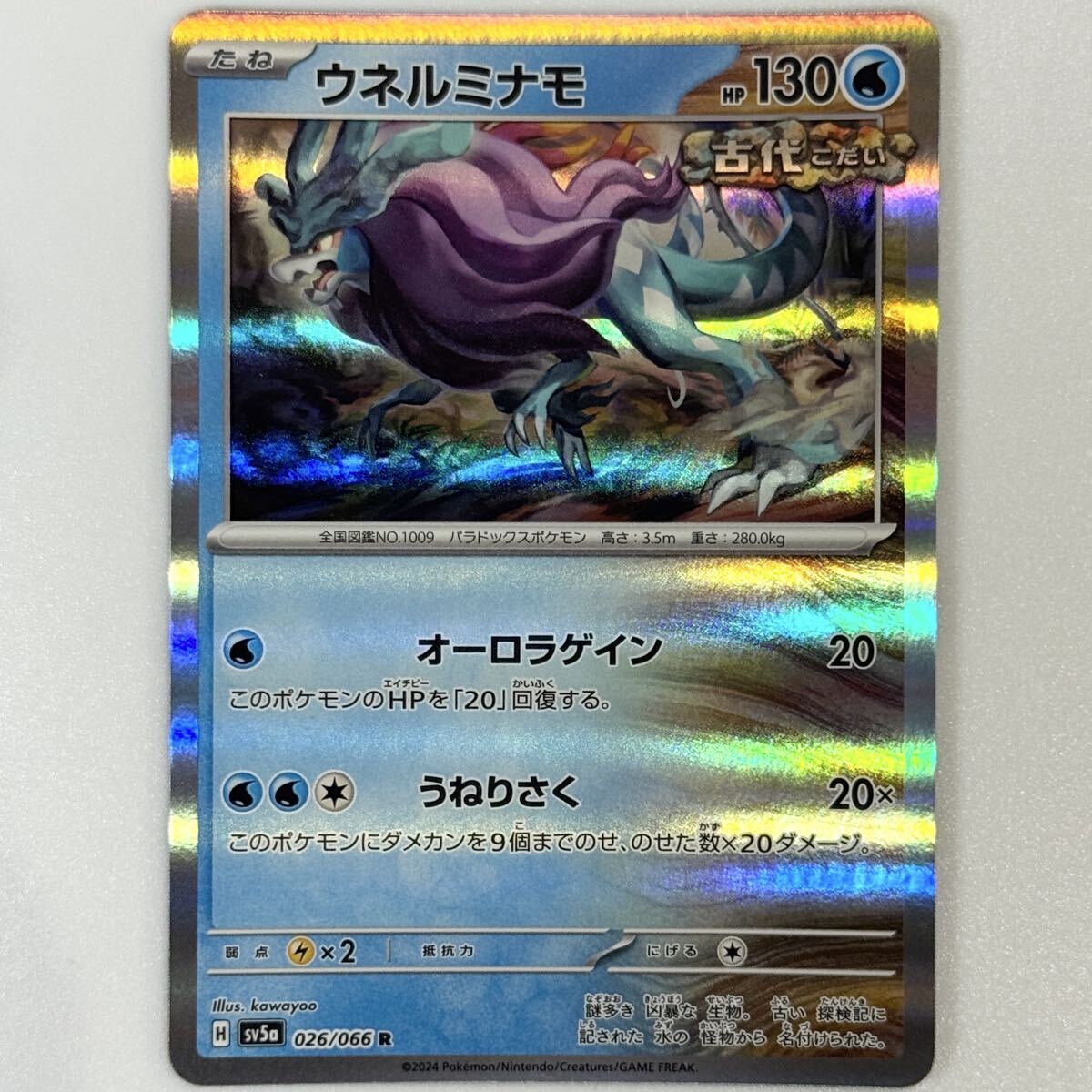 ポケモンカード ウネルミナモ SV5a R拍卖
