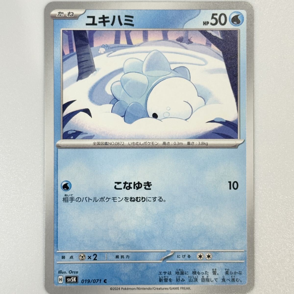 ポケモンカード ポケカ sv5k C ユキハミ拍卖