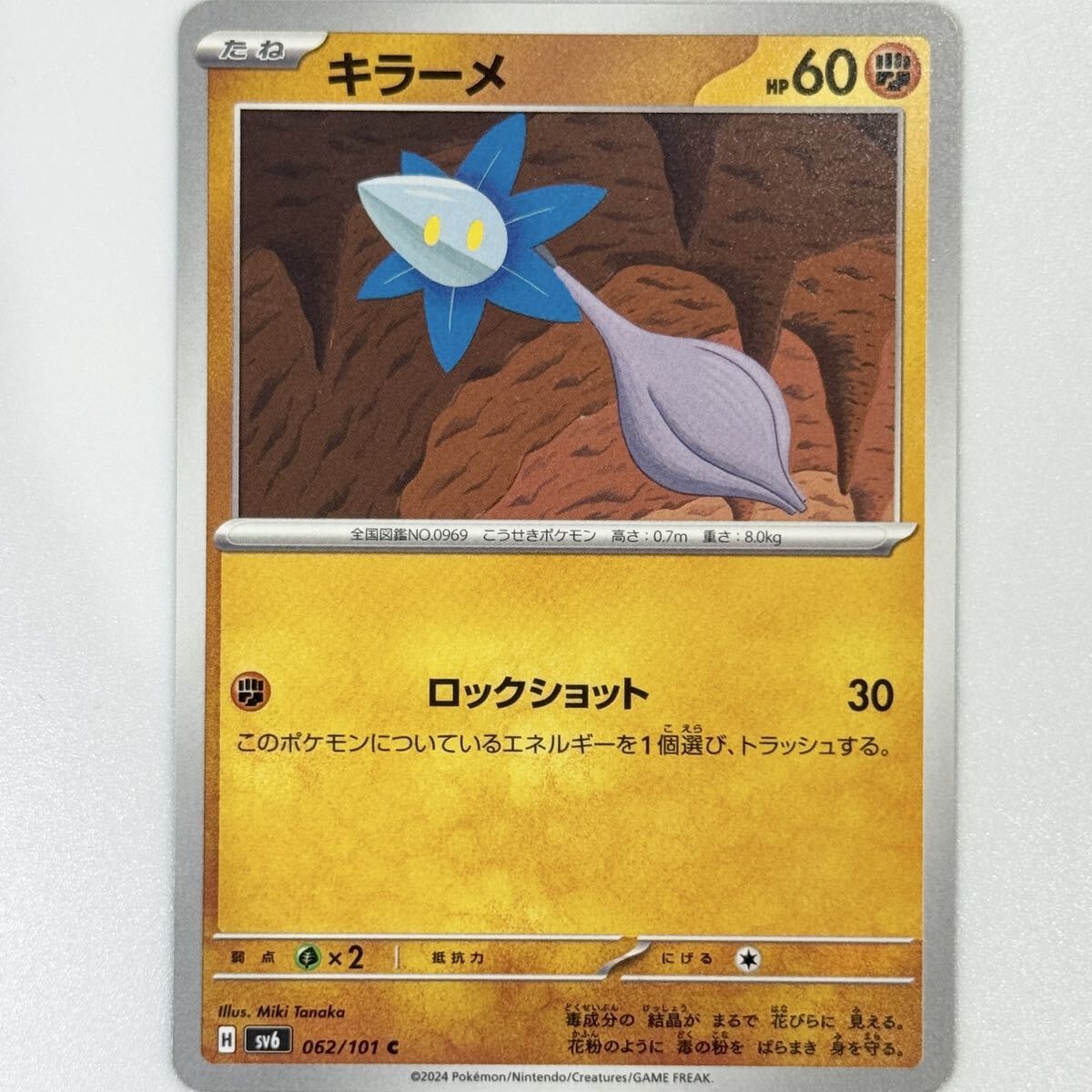 ポケモンカード ポケカ キラーメ C sv6拍卖