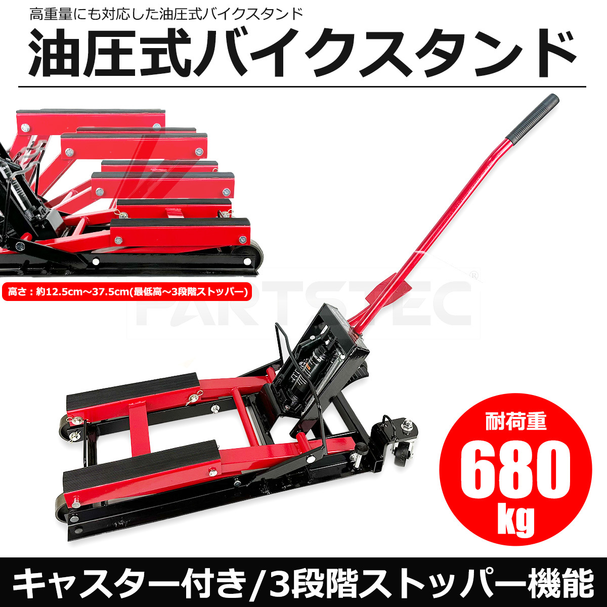 耐荷重680kg バイク ジャッキ キャスター付 油圧式 リフト スタンド バイクリフター メンテナンス / 156-138拍卖