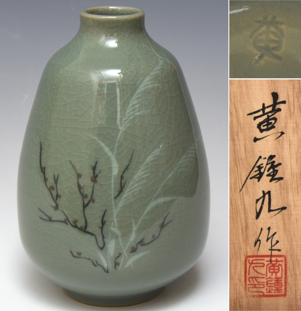 韓国美術 黄鍾九(作)高麗青磁象嵌花草文花瓶 花器 花入 花生 華道具 茶道具 共箱 韓国陶磁器 u1140o拍卖
