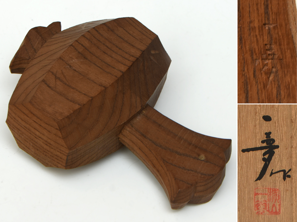 横山一夢(造)木彫神代欅 宝槌 一木 木工芸 天然木 御所人形 置物 オブジェ 縁起物 富山県無形文化財 u0923o拍卖
