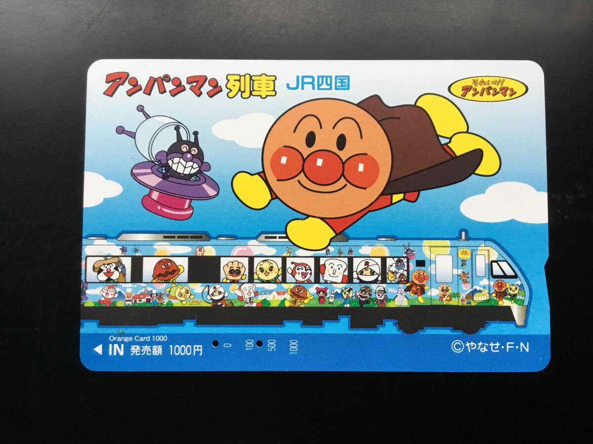 使用済オレカ JR四国 アンパンマン その1拍卖