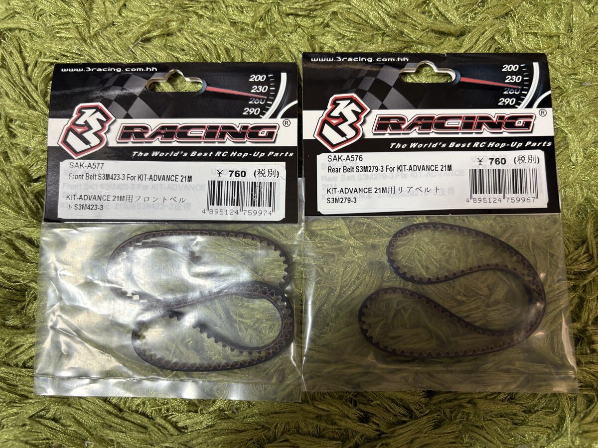 ラジコン RC フロントベルト リアベルト KIT-ADVANCE 21M SAK-A576 SAK-A577 3Racing 3レーシング 新品 未使用拍卖