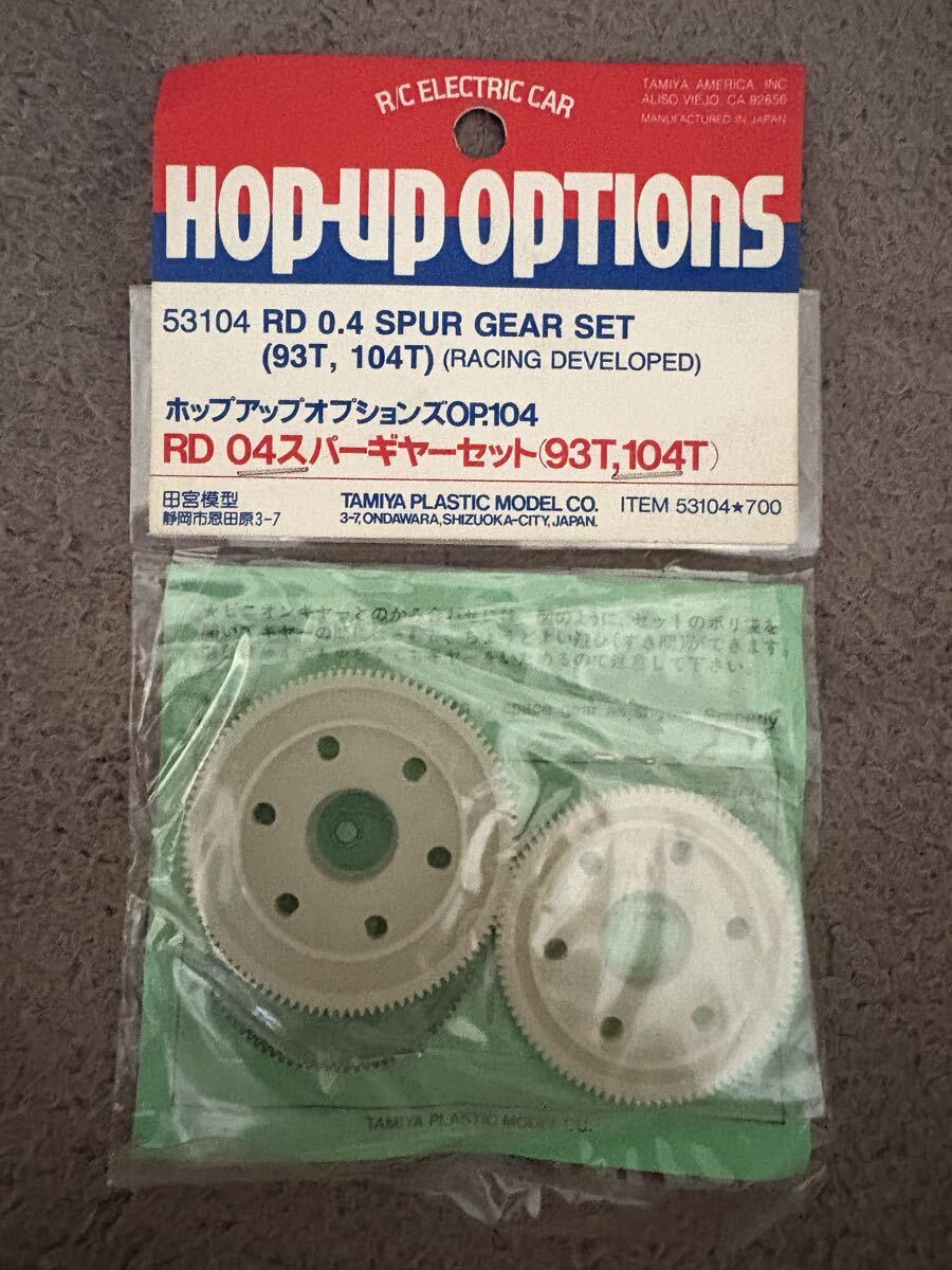 ラジコン RC RD 04 スパーギヤセット 93T 104T OP-104 53104 新品 未使用 保管品 田宮 タミヤ TAMIYA拍卖