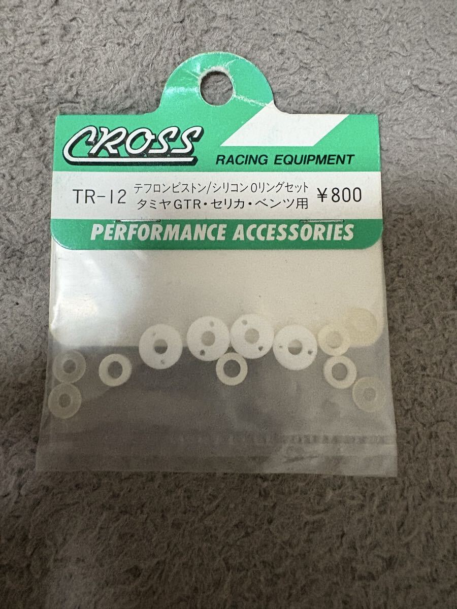 ラジコン RC テフロンピストシリコン TR-12 クロス CROSS 新品 未使用 保管品拍卖