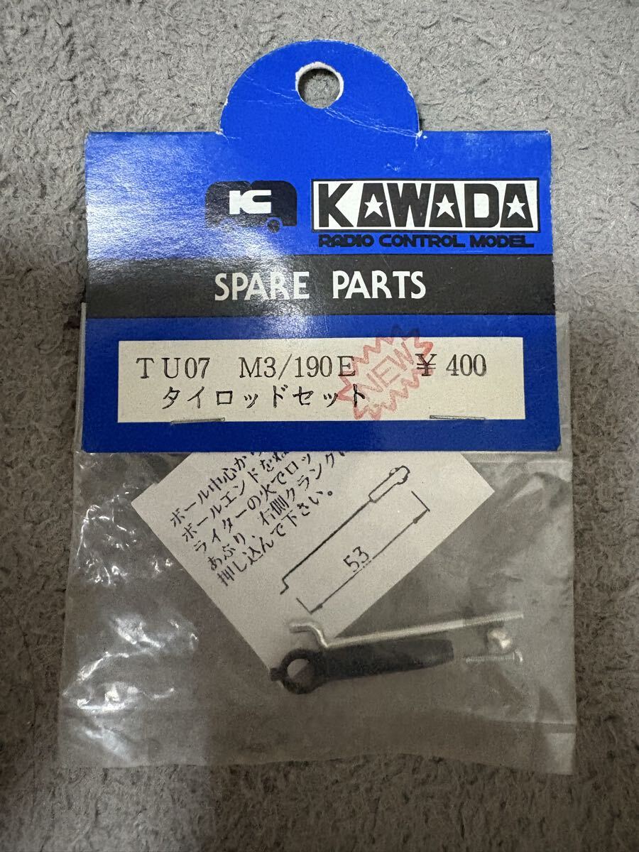 ラジコン RC タイロッドセット TU07 M3/190E カワダ KAWADA 新品 未使用 保管品拍卖