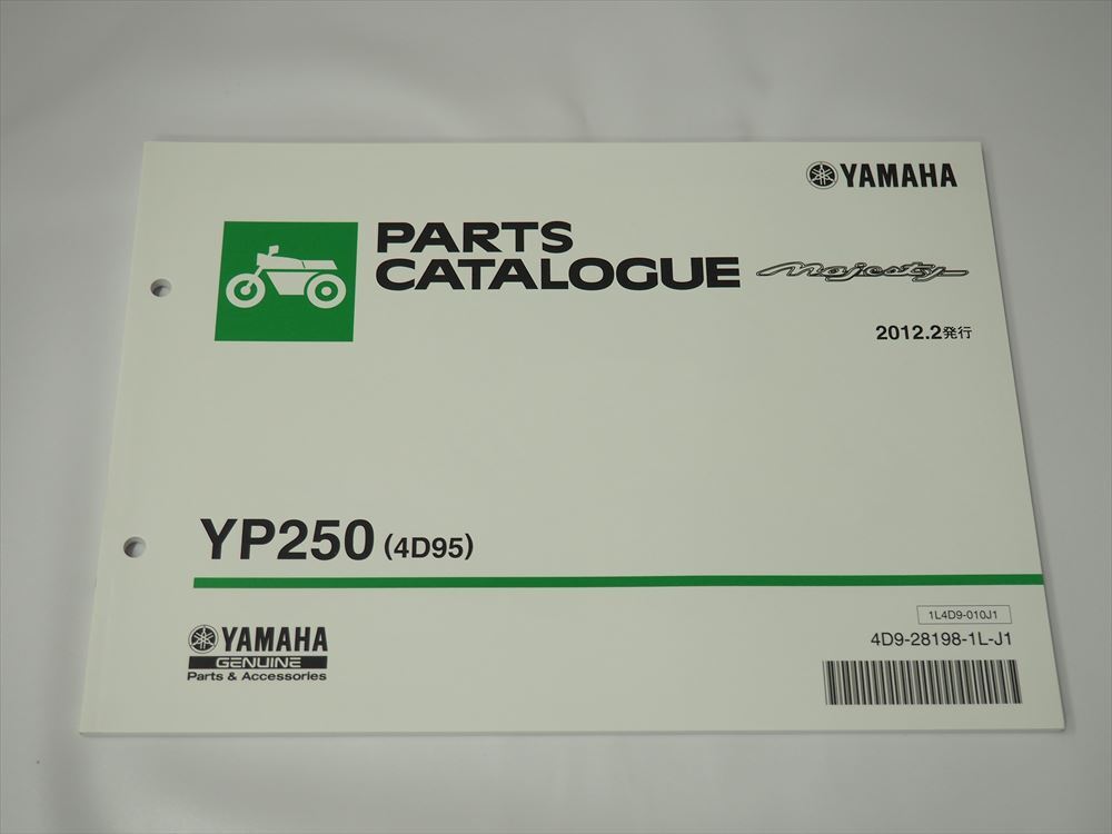 マジェスティ Majesty YP250 4D95 パーツリスト 2012-2 SG20J拍卖