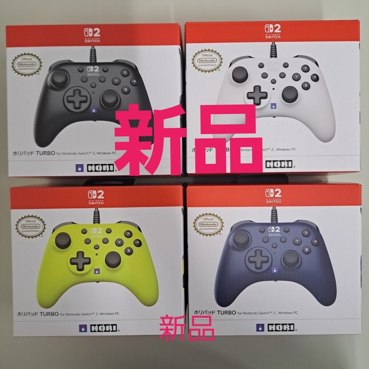 ★即決★新品★送料無料★【Switch2/PC】ホリパッドTURBO ブラック・ホワイト・ネイビー・ライムイエロー HORI セット・まとめ売り拍卖