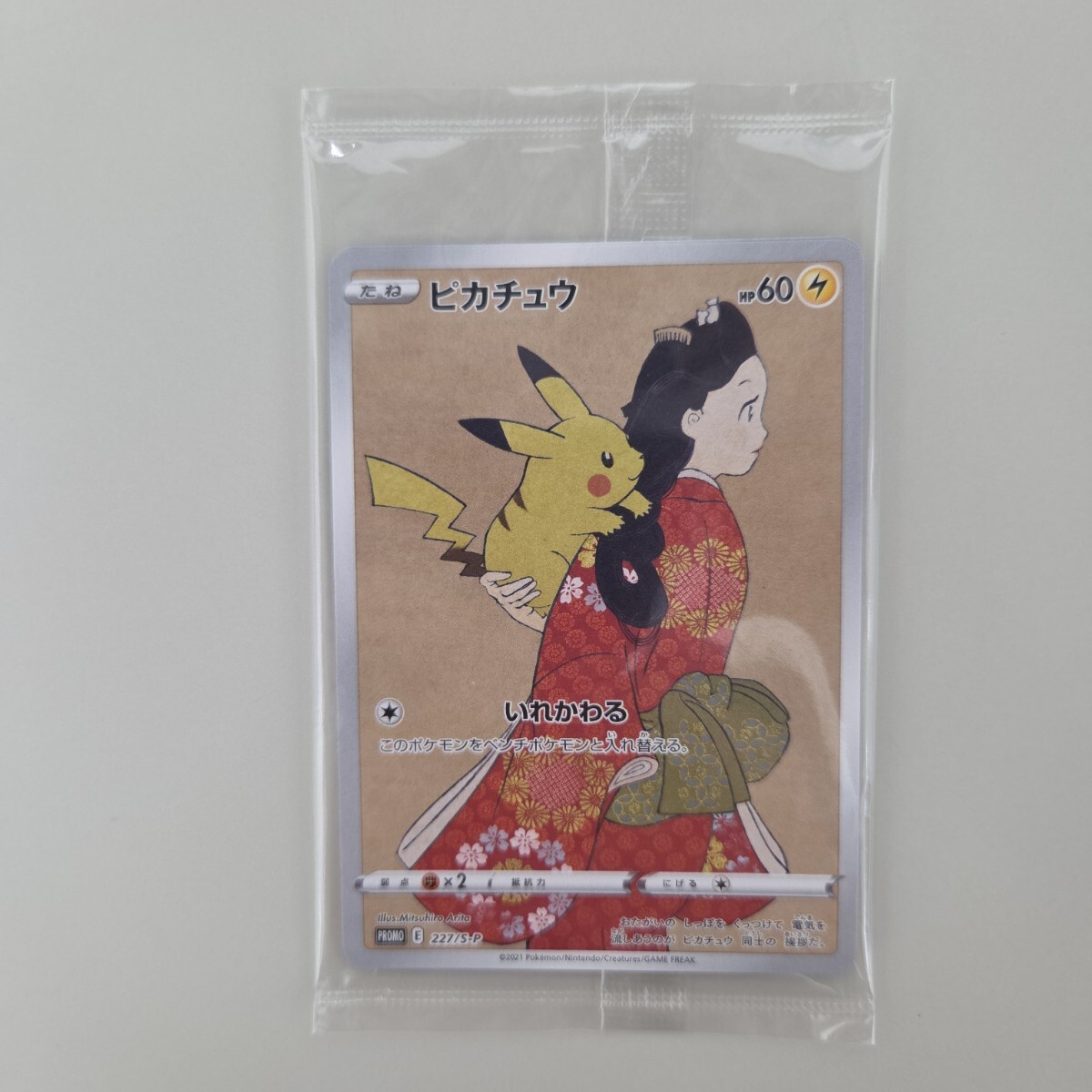 ★即決★送料無料★新品未開封★【ポケモンカード】 見返り美人 ピカチュウ 切手ボックス プロモカード 拍卖