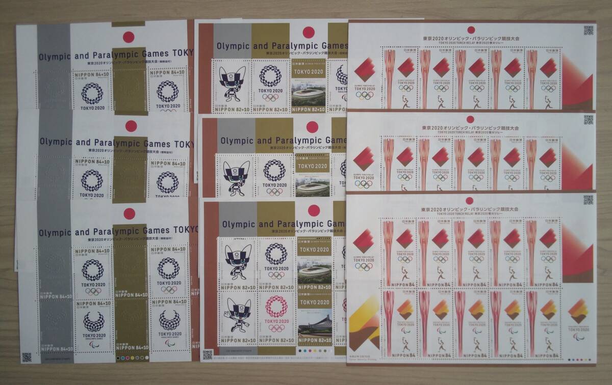 2020 東京オリンピック、パラリンピック競技大会記念 3種シート 各3シート(合計9シート)拍卖