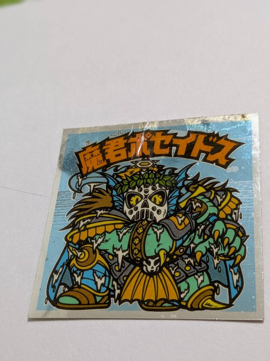 即決 魔君ポセイドス 旧ビックリマン 状態 低レベル ロッテ拍卖